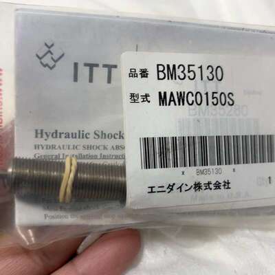 议价安利定EDINE缓冲器 BM35130/MAWC01可维修