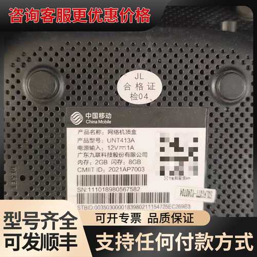 议价100台unt413A晶晨s905l3A芯片2+8G 带Wi可维修