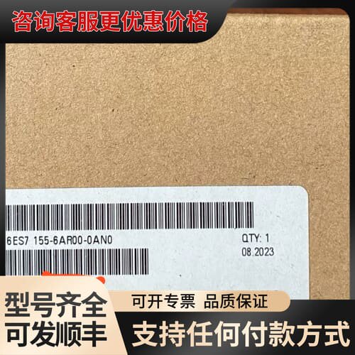 议价6ES7 155-6AR00-0AN0 可维修图片