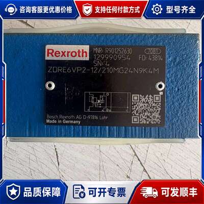 议价R901252630 ZDRE6VP2-12/210MG24可维修