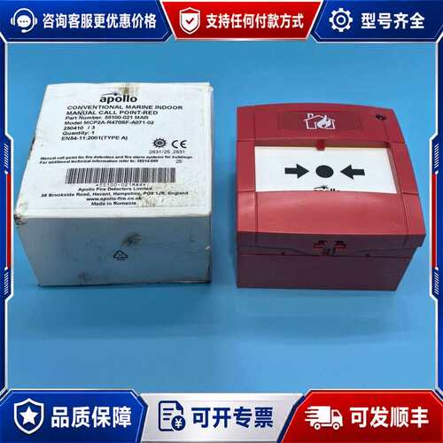 议价Apollo阿波罗手动报警按钮 55100-021MAR M可维修