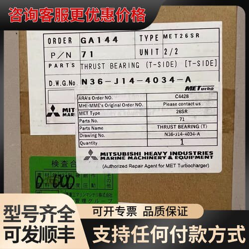 议价MET26SR,透平轴承，T-SIDE可维修