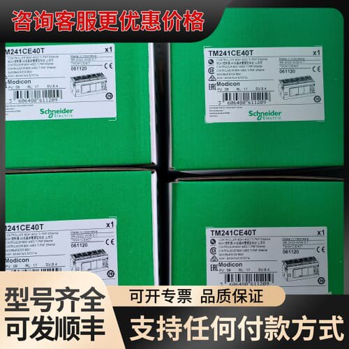议价TM221C40R TM221C40T TM221CE40R可维修