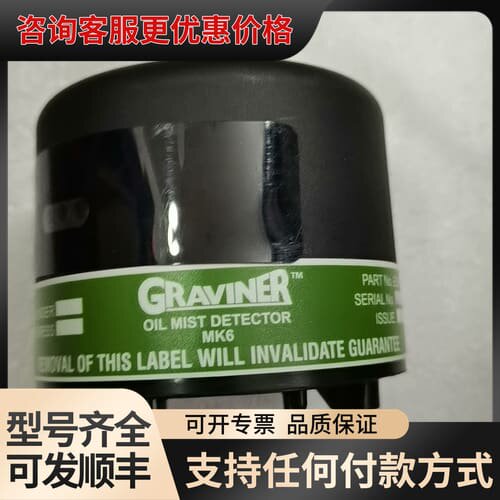 议价GRAVINER MK6 E3561-301，原厂件，现可维修