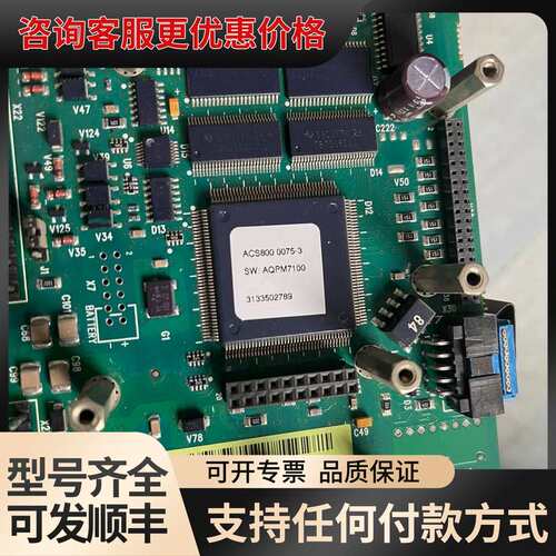 议价ACS800变频器主板CPU板75KW主板 ACs800-0可维修