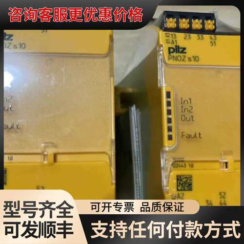 议价PNOZ s5C 24VDC 2n/o 2n/ot，型号75可维修