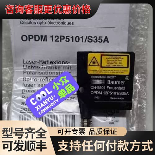 议价BAUMER，0PDM12P5101/S35A，，3个，可维修