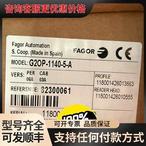 议价G2OP-1140-5-A FAGOR可维修