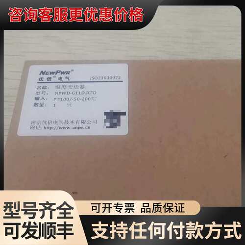 议价南京优倍 NPWD-G11D.RTD 2个 有需可维修