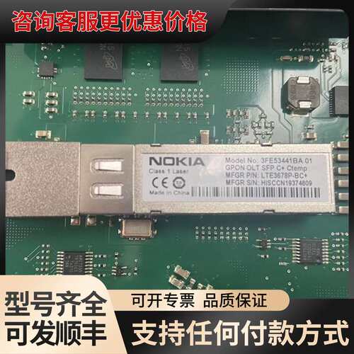 议价阿尔卡特FGLT-B 8口GPON 千兆业务板可维修