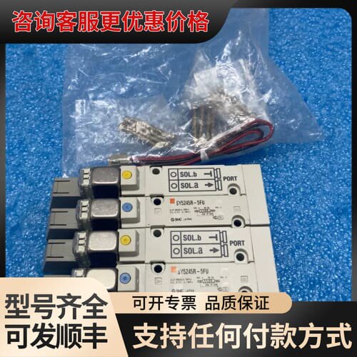 议价电磁阀SY5245-5FU，可维修