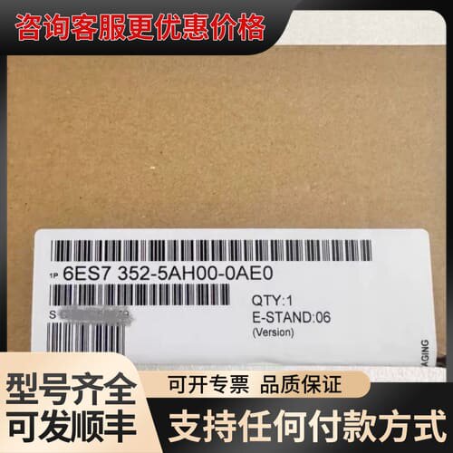 议价6ES7352-5AH00-0AE0模块，余货有需可维修