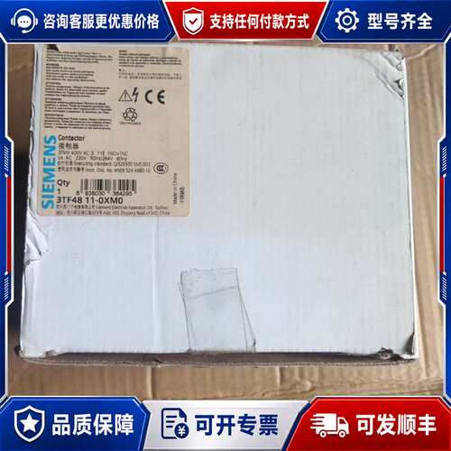 议价接触器3TF48 22-0XM0 ，，实物图可维修