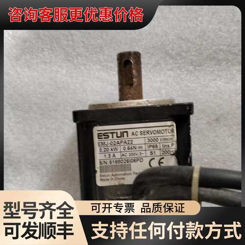 议价ESTUN 埃斯顿200w伺服电机 EMJ-02APA22可维修