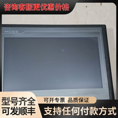 议价昆仑通态触摸屏 TPC1061Ti 10寸嵌入式一体化可维修