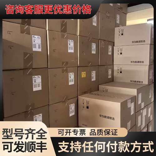 议价S5735S-L24PN4XE-A3可维修