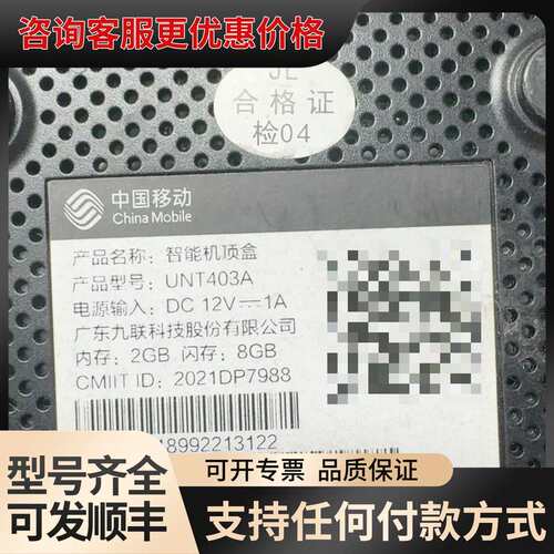 议价100台403A晶晨s905l3A或晶晨s905l3A-B芯可维修