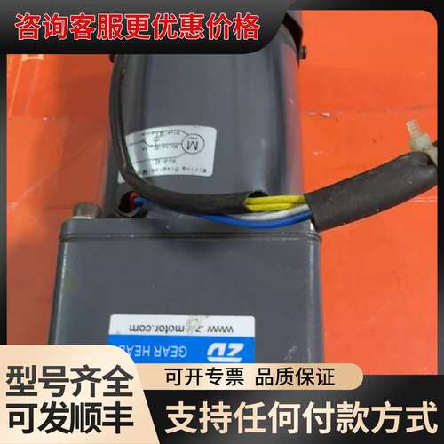 议价ZD MOTOR，90W减速电机，型号5IK90RGU-CF可维修