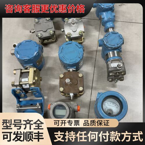 议价罗斯蒙特变送器GP9/AP5压力变送器3051型可维修