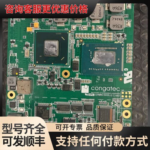 议价库存 congatec TS77 5PC900 646可维修