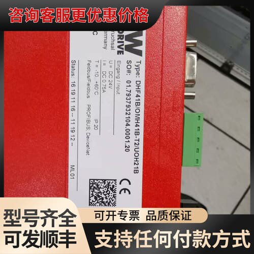 议价DHF41B/OMH41B-T2/UOH21B控制器SEW可维修