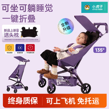 小虎子推车T3口袋婴儿车可坐可躺一键折叠儿童伞车遛娃神器轻便