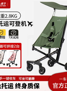 小虎子推车T18遛娃神器轻便可折叠伞车大童儿童婴儿车T28溜娃神器