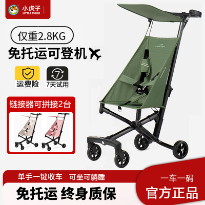 小虎子推车口袋伞车T18遛娃神器