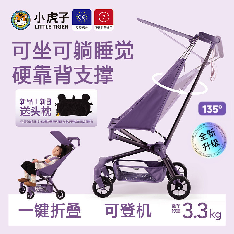 小虎子T3口袋车可坐可躺一键收车图片