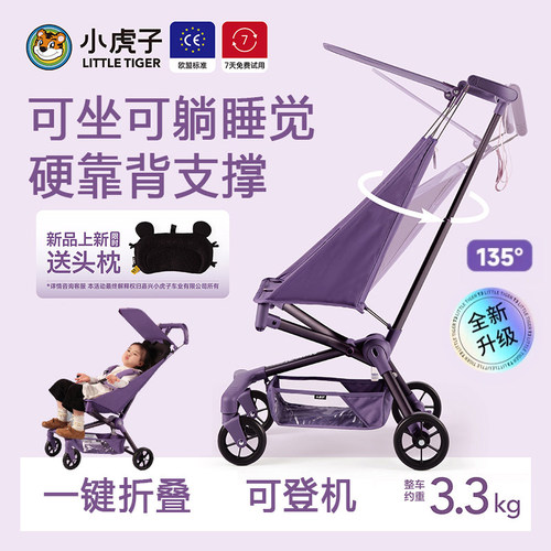 小虎子T3口袋车可坐可躺一键收车