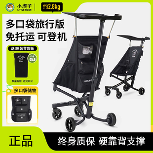 小虎子T18多口袋轻便折叠婴儿车儿童推车遛娃神器littletiger大童