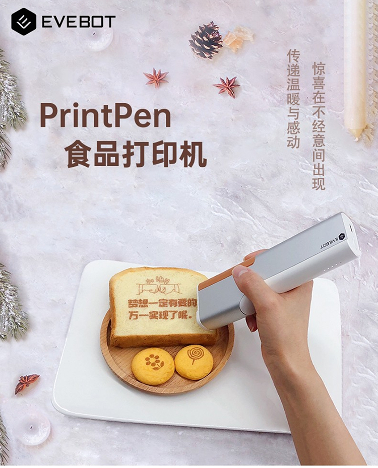 西餐便携式食品打印机咖啡拉花机蛋糕面包酸奶DIY手工创意菜订制