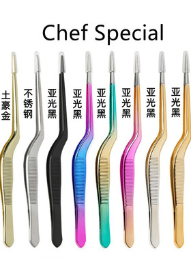 金色西餐厨师摆盘镊子工具 弯柄不锈钢 玫瑰金色黑色炫彩小号14cm