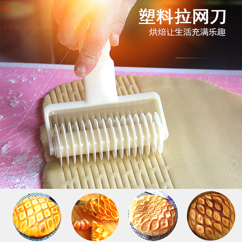 烘焙工具 塑料拉网刀 滚轮刀 拉网滚刀 白色塑料 鱼网状派皮专用