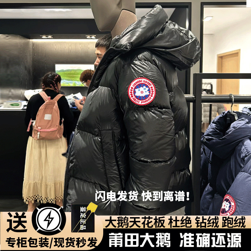 莆田高配大鹅泡芙面包羽绒服男2025新款亮面外套女加厚连帽中长款