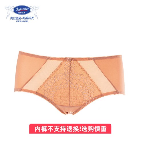 奥丝蓝黛女内裤性感蕾丝丝滑透气易洗易干亲肤中腰三角裤薄5823