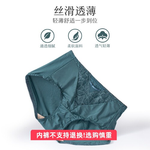 奥丝蓝黛内裤光滑易洗