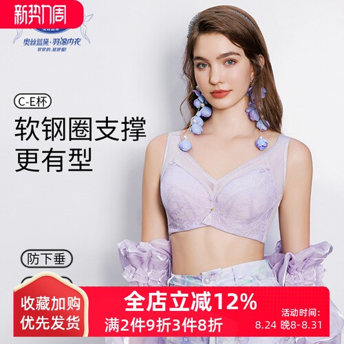 奥丝蓝黛内衣女夏季透气超薄聚拢收副乳防下垂软钢圈上托文胸5838