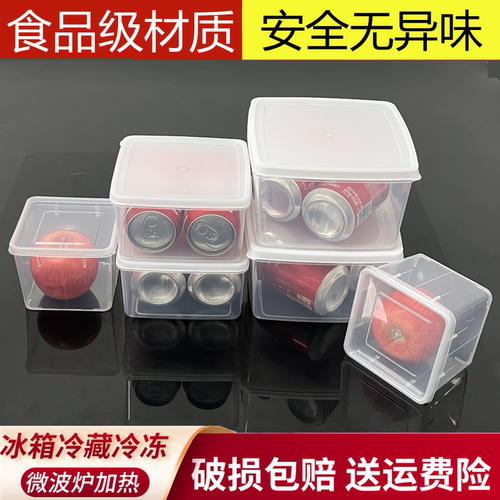 冰箱保鲜盒惠而信PP正方形