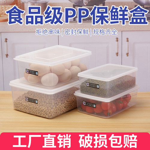 保鲜盒冰箱保鲜盒惠而信冷冻冷藏