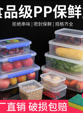 透明收纳盒卤菜摆摊密封冰箱塑料密封冷藏储物盒子装泡鸡爪保鲜盒