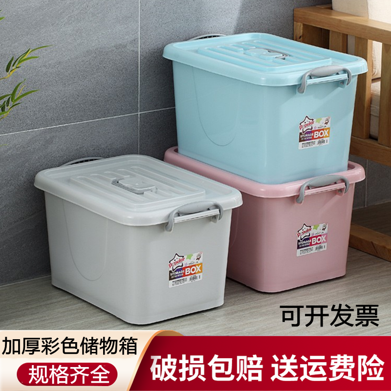 加厚特大号收纳箱手提带轮恒达储物箱毛衣书籍玩具零食整理箱彩色,收纳整理,收纳箱,淘宝优惠券,粉丝福利购,淘宝优惠卷