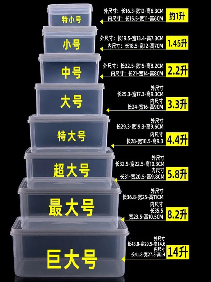 食品级保鲜盒透明塑料盒子长方形专用密封华隆白色商用收纳整理盒