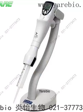 eLINE ePet Tacta倾斜支架赛多利斯百得Biohit原装Picus充电支架