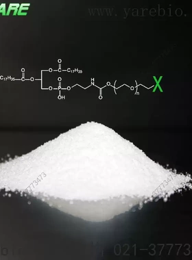 活化修饰剂 PEG-DSPE 磷脂 二硬脂酰基磷脂酰乙醇胺修饰聚乙二醇