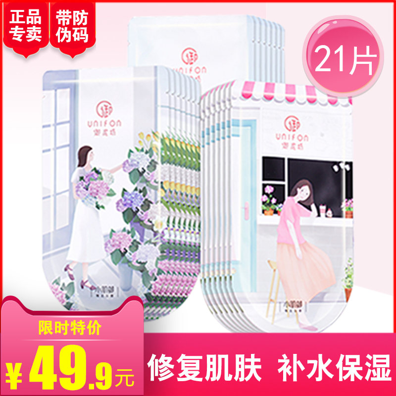 御泥坊军训面膜女果莓面膜晒后修复女补水保湿玻尿酸泡泡学生正品热销152件买三送一