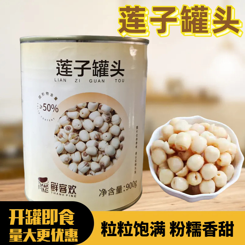 莲子罐头免煮即食冰糖银耳莲子羹