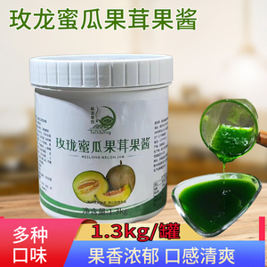 玫珑蜜瓜果泥果酱烘焙奶茶店专用原料草莓酱果肉水蜜桃果味酱饮料