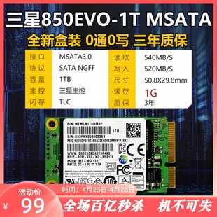 三星东芝MSATA固态硬盘1T 128G笔记本硬盘MSATA固态硬盘SSD 512G