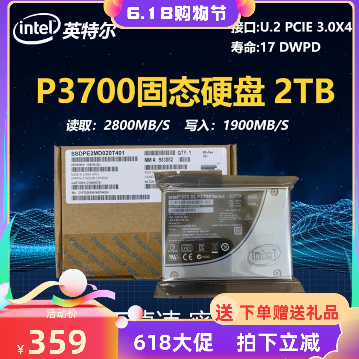 英特尔mlc固态硬盘P3600 P3700 p4610 1.6T 2T 4T U.2服务器硬盘 电脑硬件/显示器/电脑周边 固态硬盘 原图主图